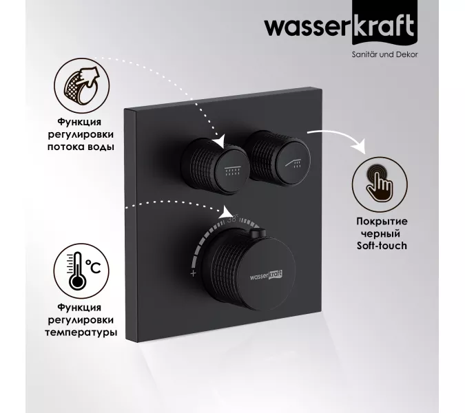 WasserKRAFT Elbe 7448 Thermo Термостатический смеситель для ванны и душа