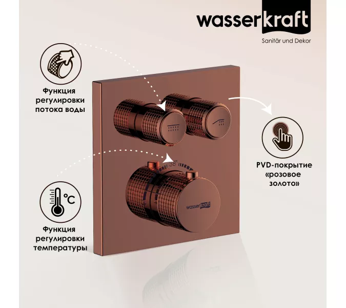 WasserKRAFT Asphe 7748 Thermo Термостатический смеситель для ванны и душа