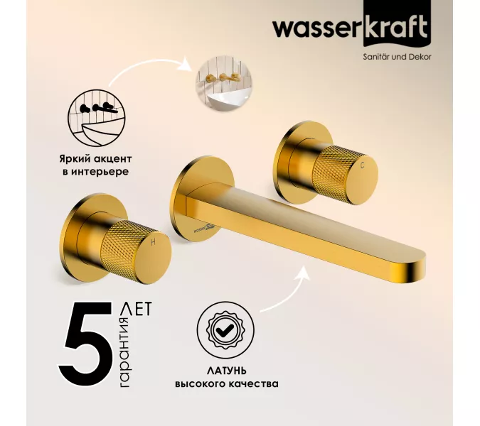 WasserKRAFT Schunter 8245 Встраиваемый смеситель для раковины