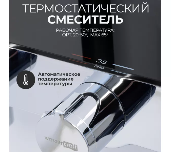 Душевая стойка  с термостатическим смесителем WasserKRAFT A11401 Thermo, изображение 4