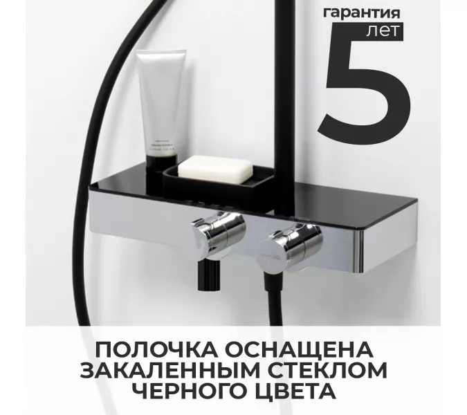 Душевая стойка  с термостатическим смесителем WasserKRAFT A11401 Thermo, изображение 2