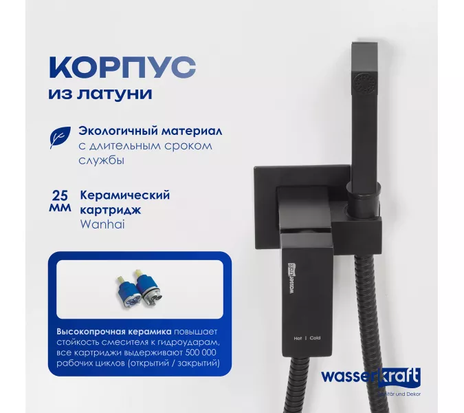 WasserKRAFT A71638 Встраиваемый смеситель для душа с гигиенической лейкой, изображение 2