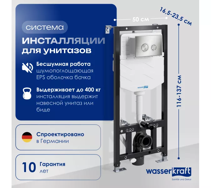 Система инсталляции для унитазов WasserKRAFT Aller 10TLT.010.ME с кнопкой/без кнопки, Внешний вид: Кнопка BN01 никель