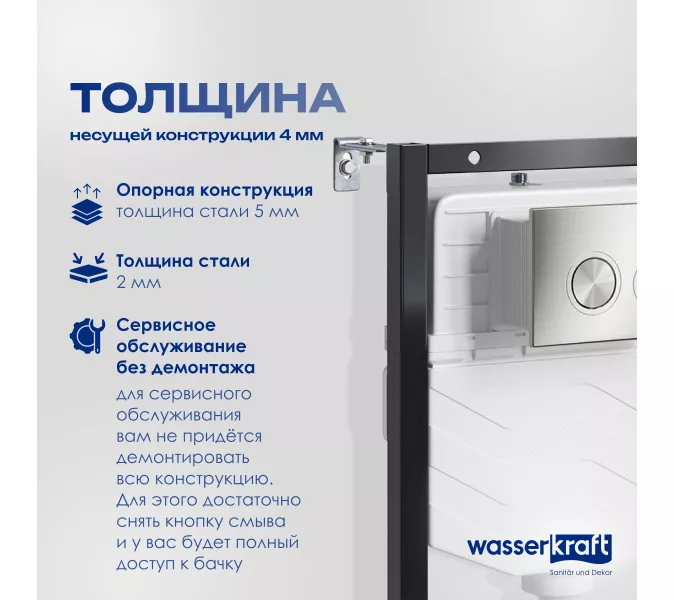 Система инсталляции для унитазов WasserKRAFT Aller 10TLT.010.ME с кнопкой/без кнопки, Внешний вид: Кнопка BN01 никель, изображение 3