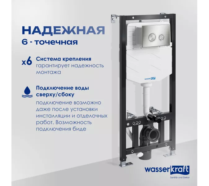 Система инсталляции для унитазов WasserKRAFT Aller 10TLT.010.ME с кнопкой/без кнопки, Внешний вид: Кнопка BN01 никель, изображение 4