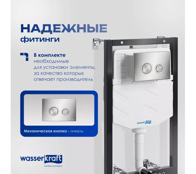 Система инсталляции для унитазов WasserKRAFT Aller 10TLT.010.ME с кнопкой/без кнопки, Внешний вид: Кнопка BN01 никель, изображение 7