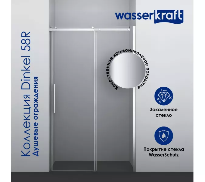Душевой уголок WasserKraft  Dinkel 58R06, Цвет стекла: прозрачное, Цвет профиля: Хром, Выбрать размер: 80х120, изображение 6