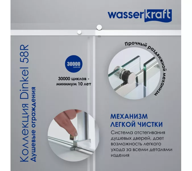 Душевой уголок WasserKraft  Dinkel 58R06, Цвет стекла: прозрачное, Цвет профиля: Хром, Выбрать размер: 80х120, изображение 3
