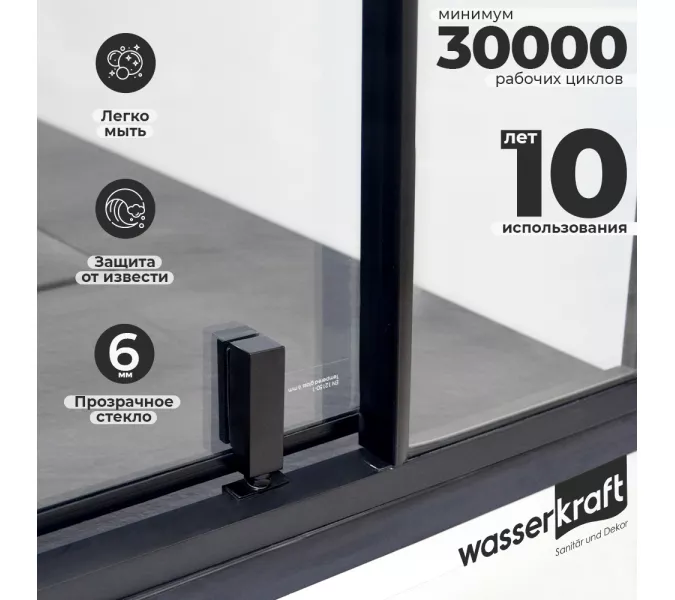 Душевой уголок  Wasserkraft  Elbe 74P, Цвет стекла: прозрачное, Цвет профиля: Черный, Выбрать размер: 80х80, изображение 3