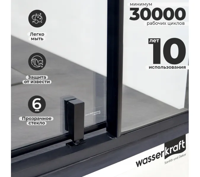 Душевой уголок  Wasserkraft  Elbe 74P, Цвет стекла: прозрачное, Цвет профиля: Черный, Выбрать размер: 80х120, изображение 4