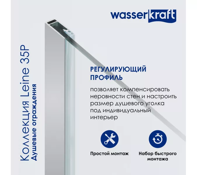 Душевой уголок трапеция WasserKRAFT Leine, Цвет стекла: прозрачное, Цвет профиля: Хром, Выбрать размер: 100х100, изображение 4