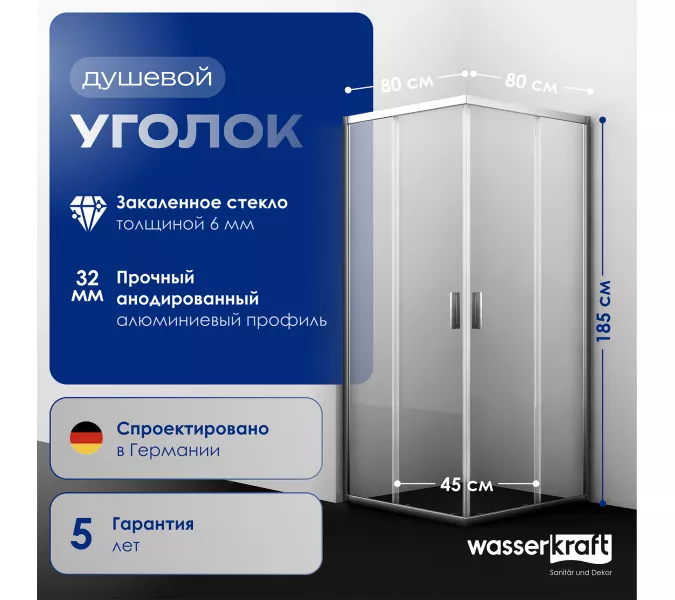 Душевой уголок  WasserKRAFT Lippe квадратный, Цвет стекла: прозрачное, Цвет профиля: Хром, Выбрать размер: 80х80, изображение 2
