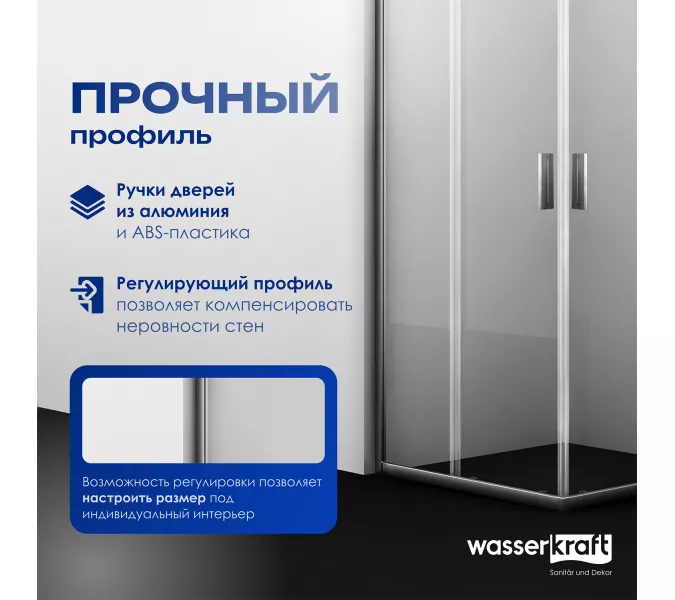 Душевой уголок  WasserKRAFT Lippe квадратный, Цвет стекла: прозрачное, Цвет профиля: Хром, Выбрать размер: 80х80, изображение 6