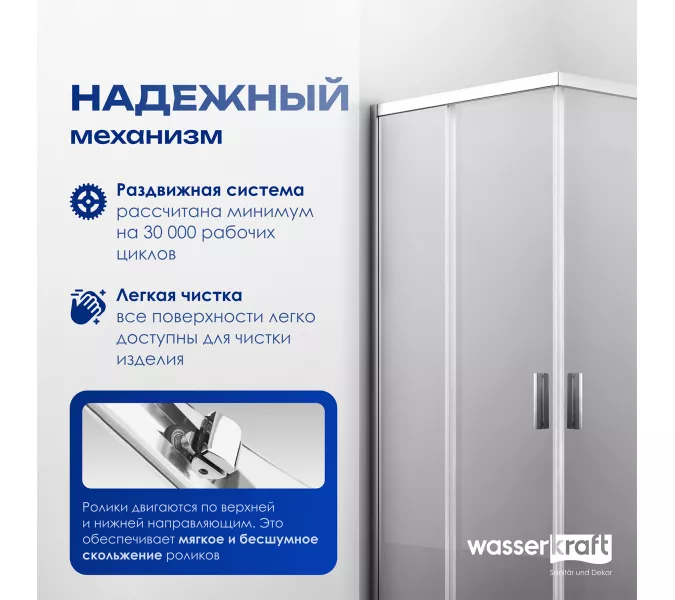 Душевой уголок  WasserKRAFT Lippe квадратный, Цвет стекла: прозрачное, Цвет профиля: Хром, Выбрать размер: 80х80, изображение 7