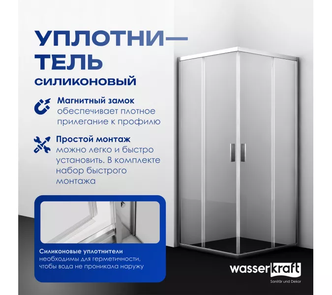Душевой уголок  WasserKRAFT Lippe квадратный, Цвет стекла: прозрачное, Цвет профиля: Хром, Выбрать размер: 80х80, изображение 5