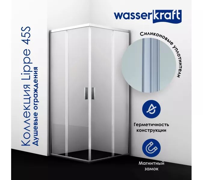 Душевой уголок  WasserKRAFT Lippe квадратный, Цвет стекла: прозрачное, Цвет профиля: Хром, Выбрать размер: 80х80, изображение 3