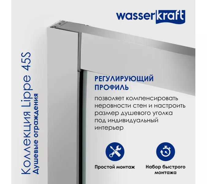 Душевая дверь WasserKRAFT Lippe, Выбрать размер: 150, изображение 3