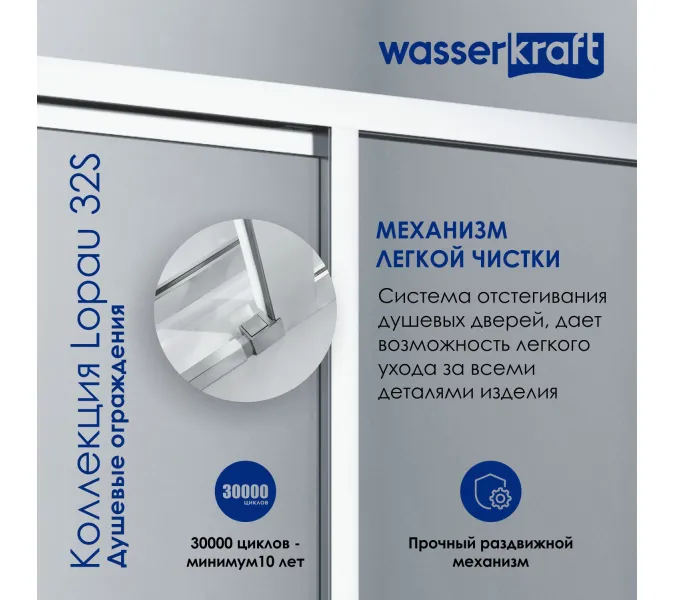 Душевой уголок WasserKRAFT Lopau 32S07R, Цвет стекла: прозрачное, Цвет профиля: Хром, Ориентация: правая, изображение 5