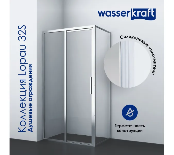 Душевой уголок WasserKRAFT Lopau 32S07R, Цвет стекла: прозрачное, Цвет профиля: Хром, Ориентация: правая