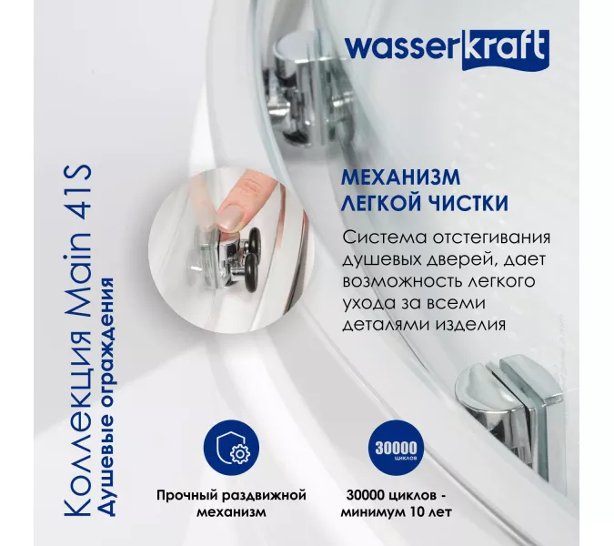 Душевой уголок WasserKRAFT Main, Цвет стекла: прозрачное, Цвет профиля: Хром, Выбрать размер: 110х80, изображение 3