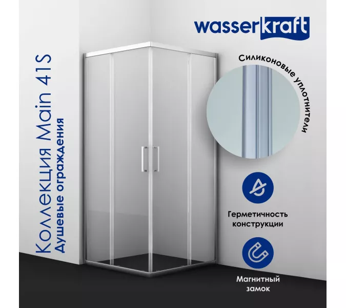 Душевой уголок WasserKRAFT Main, Цвет стекла: прозрачное, Цвет профиля: Хром, Выбрать размер: 110х80, изображение 6