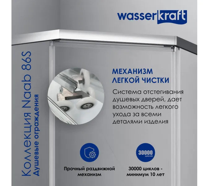 Душевой уголок WasserKRAFT Naab 86S11, Цвет стекла: прозрачное, Цвет профиля: Хром, Выбрать размер: 90х90, изображение 3