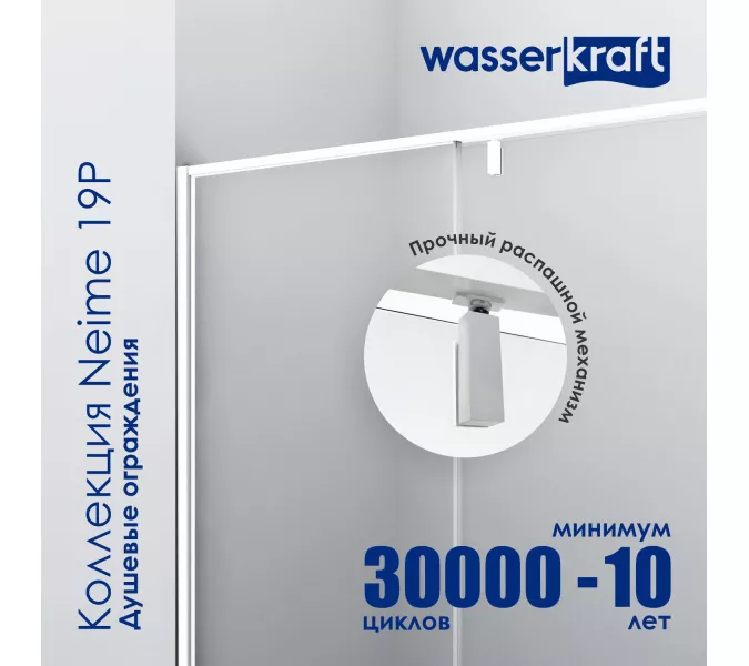 Душевой уголок  WasserKRAFT Neime, Цвет стекла: прозрачное, Цвет профиля: Белый, Выбрать размер: 90х90, изображение 4