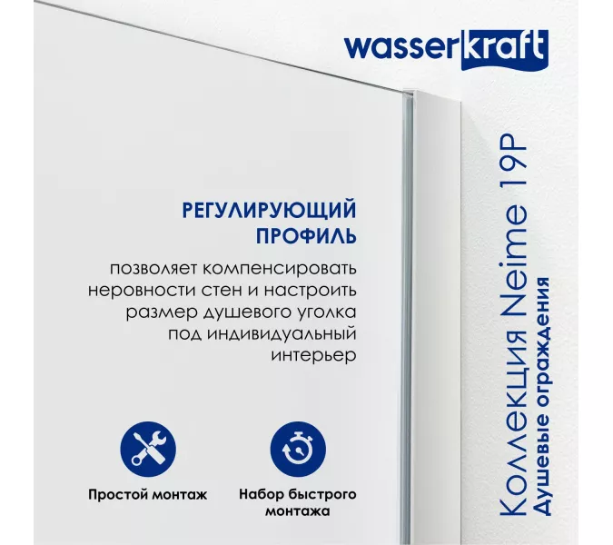 Душевой уголок  WasserKRAFT Neime, Цвет стекла: прозрачное, Цвет профиля: Белый, Выбрать размер: 90х90, изображение 5