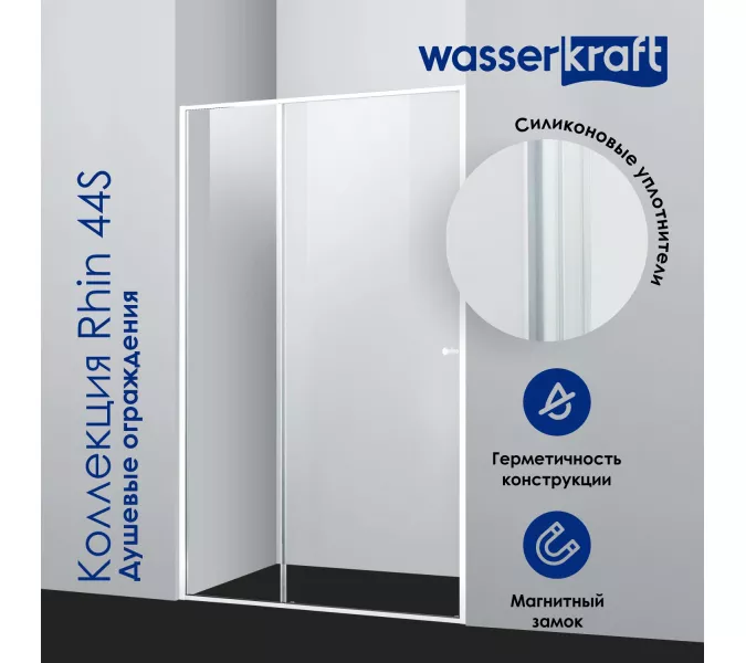 Душевая дверь WasserKRAFT Rhin, Выбрать размер: 100