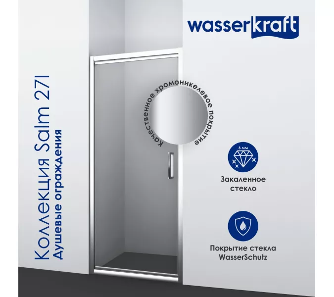 Душевая дверь WasserKRAFT Salm, Выбрать размер: 80