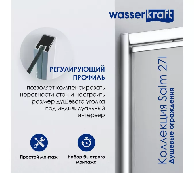 Душевая дверь WasserKRAFT Salm, Выбрать размер: 80, изображение 2