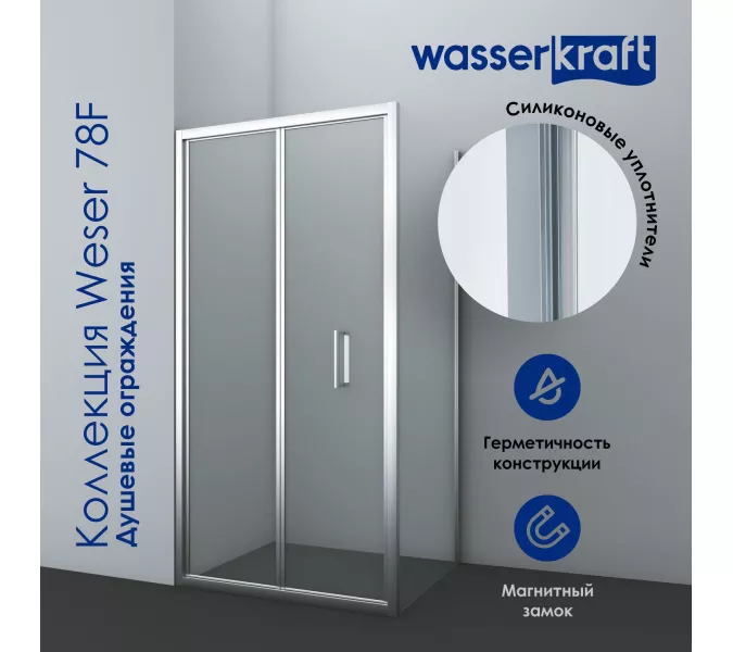 Душевой уголок WasserKRAFT Weser 78F22 100х90