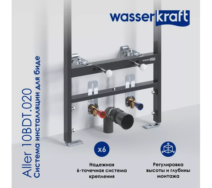 Система инсталляции для биде WasserKRAFT Aller 10BDT.020 без кнопки, изображение 2