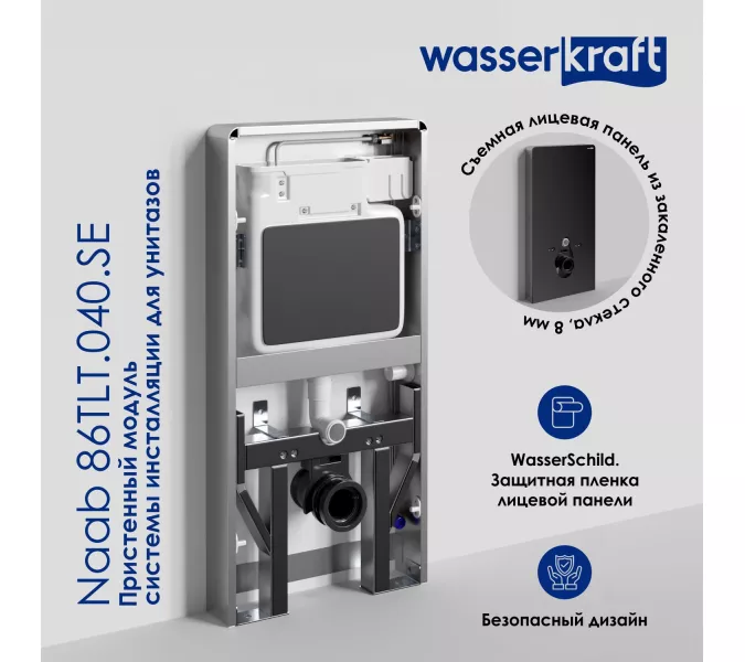 Пристенный модуль системы инсталляции для унитазов WasserKRAFT Naab, изображение 3