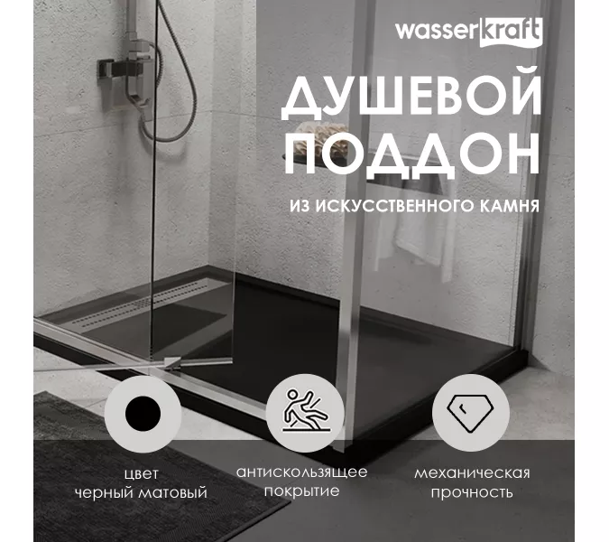 Душевой поддон  WasserKRAFT Abens 20Т, Выбрать размер: 120x80