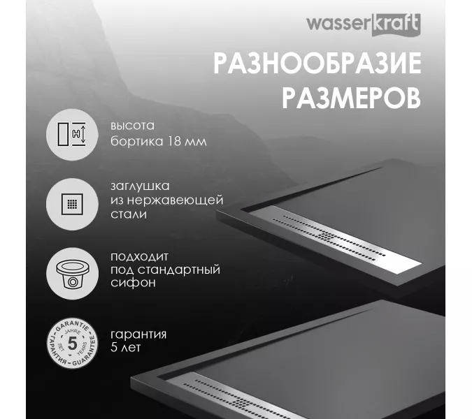 Душевой поддон  WasserKRAFT Abens 20Т, Выбрать размер: 120x80, изображение 3