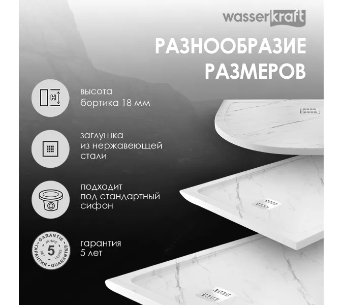 Душевой поддон  WasserKRAFT Rhin 44T, Выбрать размер: 120x90, изображение 3
