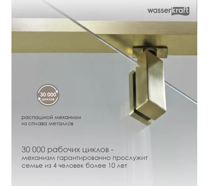 Душевой уголок Wasserkraft  Aisch золото, Цвет стекла: прозрачное, Выбрать размер: 120х80, изображение 8