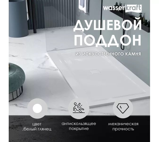 Душевой поддон  WasserKRAFT Dinkel 58T, Тип поддона: Низкий, Выбрать размер: 90x90