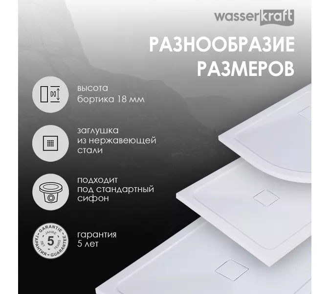 Душевой поддон  WasserKRAFT Dinkel 58T, Тип поддона: Низкий, Выбрать размер: 90x90, изображение 3