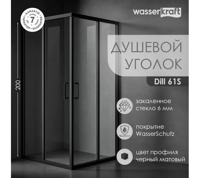 Душевой уголок квадратный WasserKRAFT Dill  61S03 90х90 прозрачное стекло