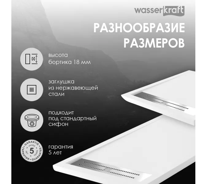 Душевой поддон прямоугольный WasserKRAFT Mindel 85T, Выбрать размер: 120*80, изображение 3