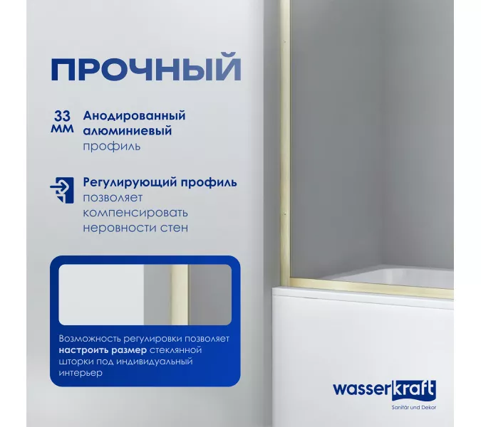 Стеклянная шторка WasserKRAFT Abens 20W01-80 Brushed gold Fixed, Цвет профиля: Золото, Выбрать размер: 80х160, изображение 4