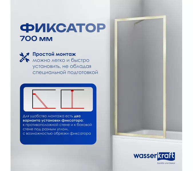 Стеклянная шторка WasserKRAFT Abens 20W01-80 Brushed gold Fixed, Цвет профиля: Золото, Выбрать размер: 80х160, изображение 5