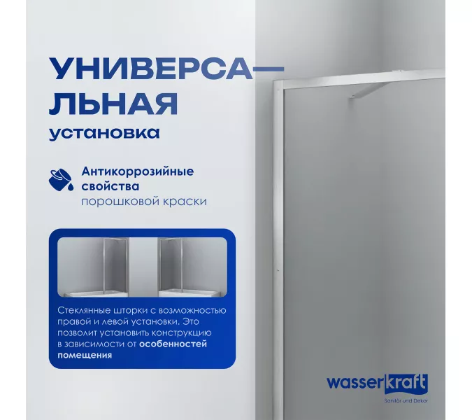 Стеклянная шторка WasserKRAFT Abens 20W01-80 Brushed nickel Fixed, Цвет профиля: Хром, Выбрать размер: 80х160, изображение 3