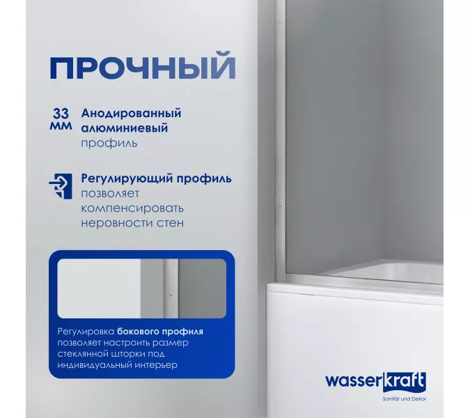 Стеклянная шторка WasserKRAFT Abens 20W01-80 Brushed nickel Fixed, Цвет профиля: Хром, Выбрать размер: 80х160, изображение 4