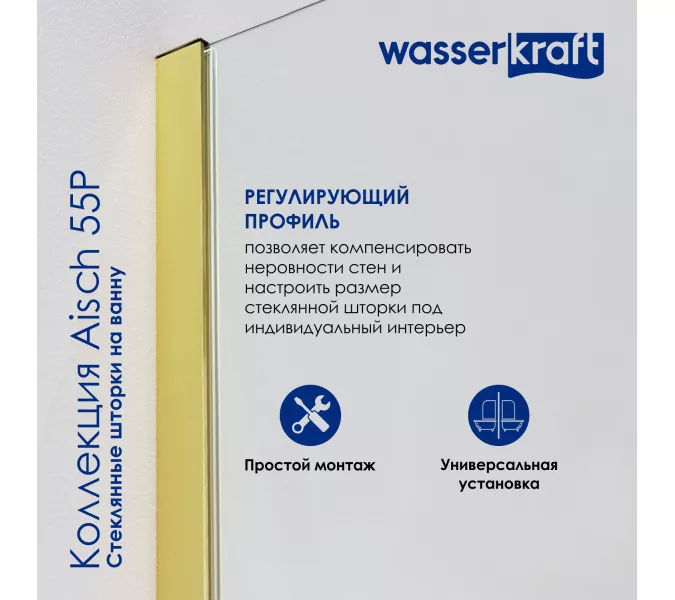 Стеклянная шторка на ванну WasserKRAFT Aisch 55P01-80 Fixed, изображение 3