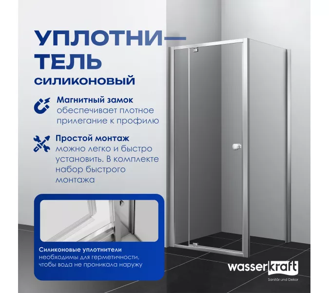 Душевой уголок WasserKRAFT  Aula 11P  прозрачное/хром, Цвет стекла: прозрачное, Цвет профиля (вариация): Хром, Выбрать размер: 90х90, изображение 4