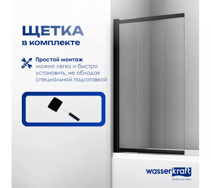 Стеклянная шторка  WasserKRAFT Dill, Цвет стекла: прозрачное, Цвет профиля: Черный, Выбрать размер: 100, Внешний вид: без фиксатора, изображение 3
