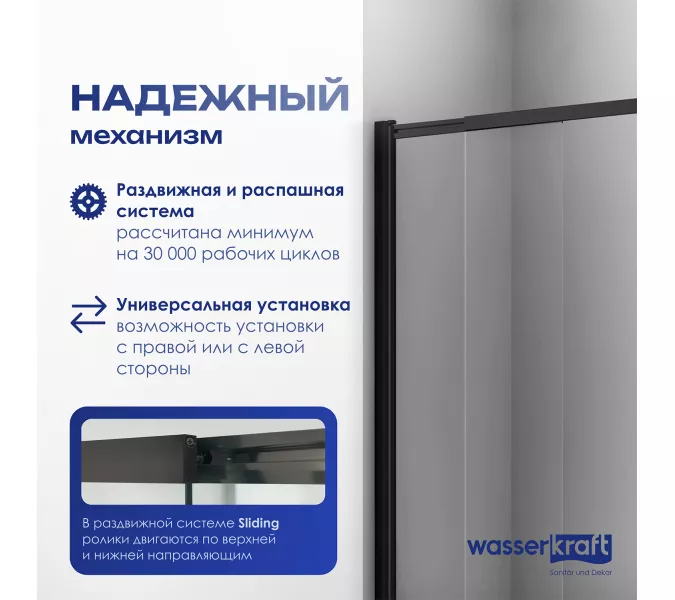 Стеклянная шторка  WasserKRAFT Dill, Цвет стекла: прозрачное, Цвет профиля: Черный, Выбрать размер: 100, Внешний вид: без фиксатора, изображение 4